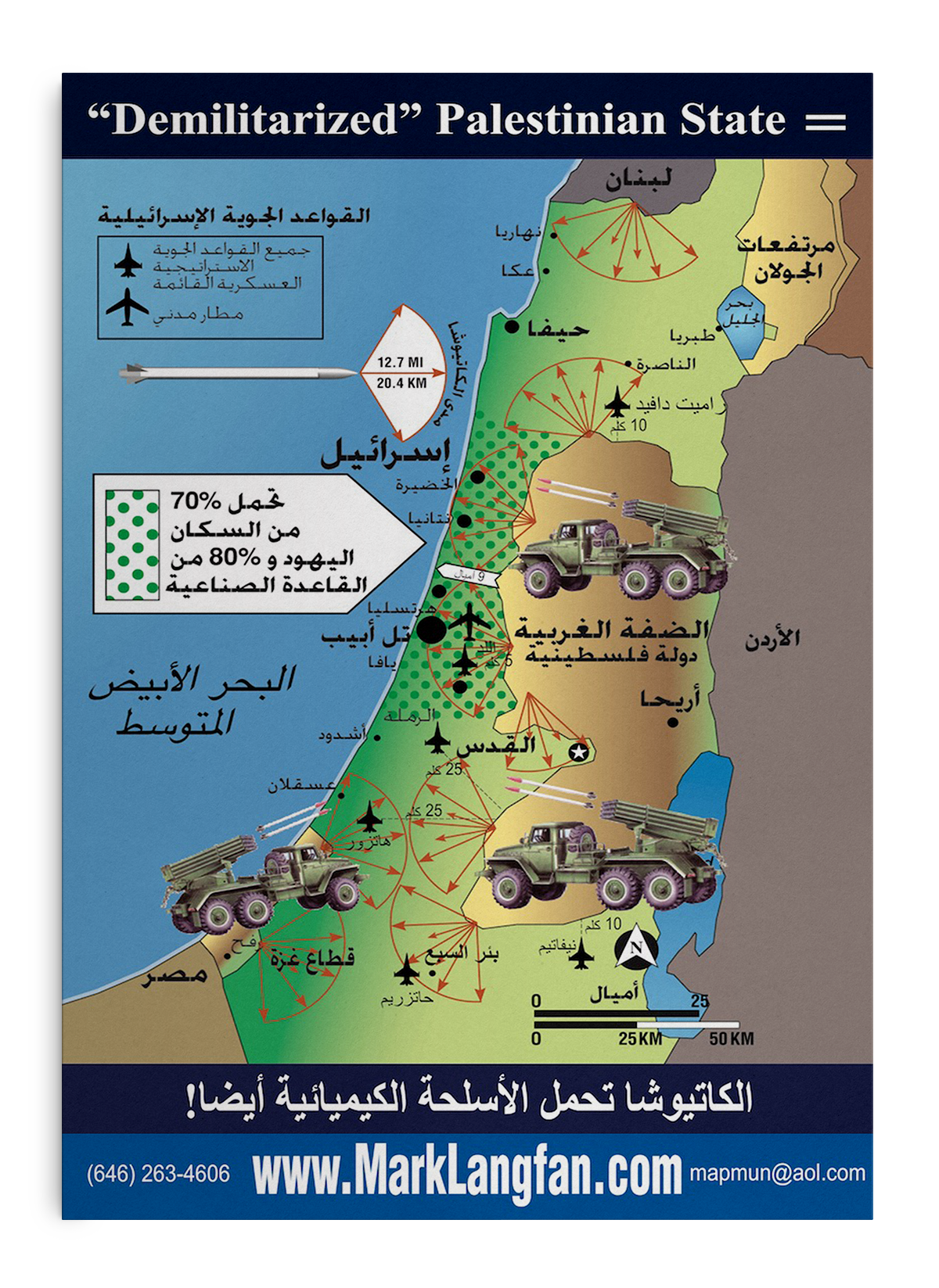 demilitarized palestinian state arabic