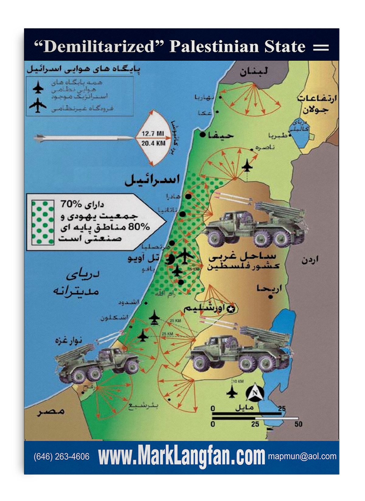 demilitarized palestinian state farsi