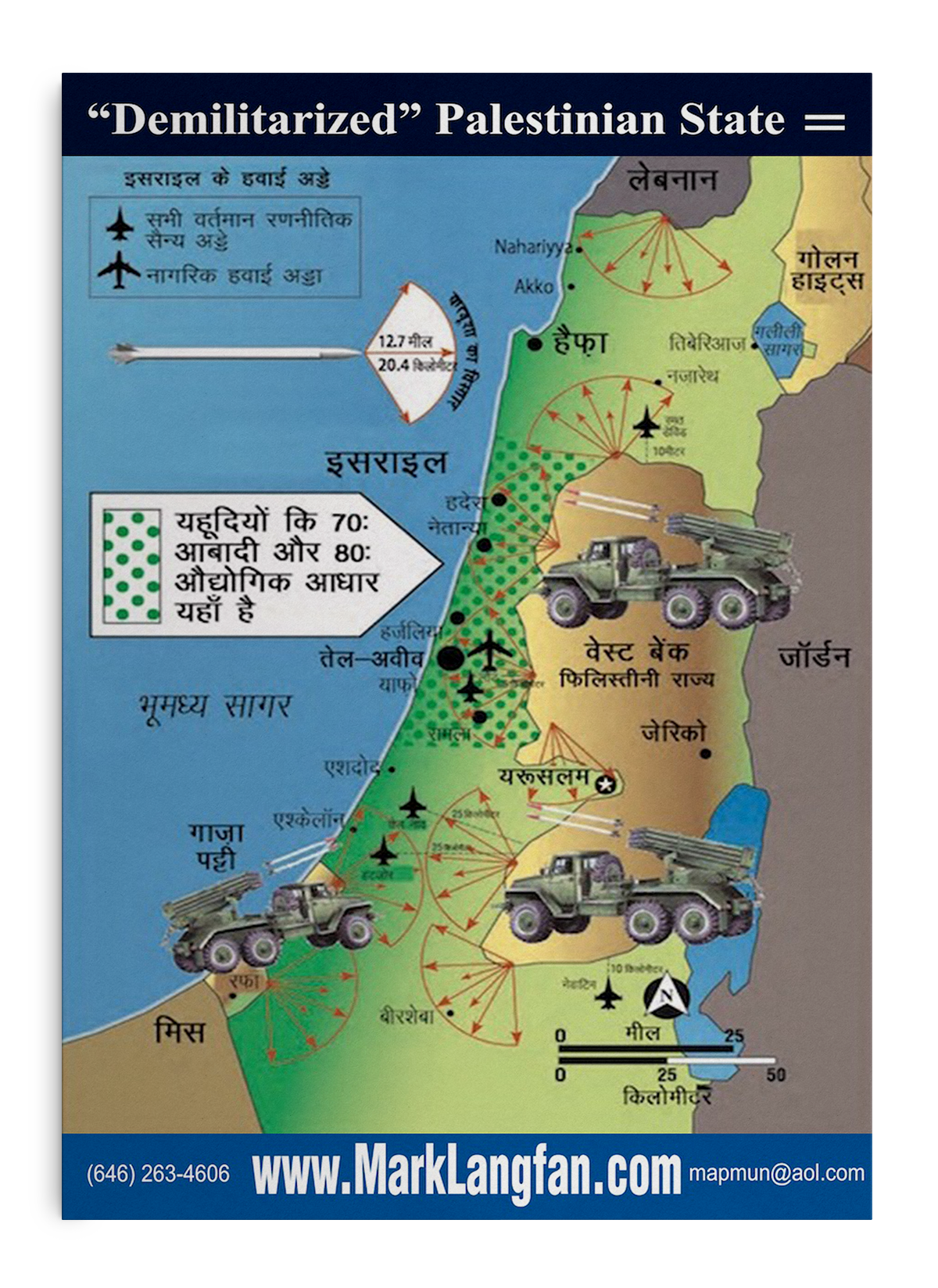 demilitarized palestinian state hindi
