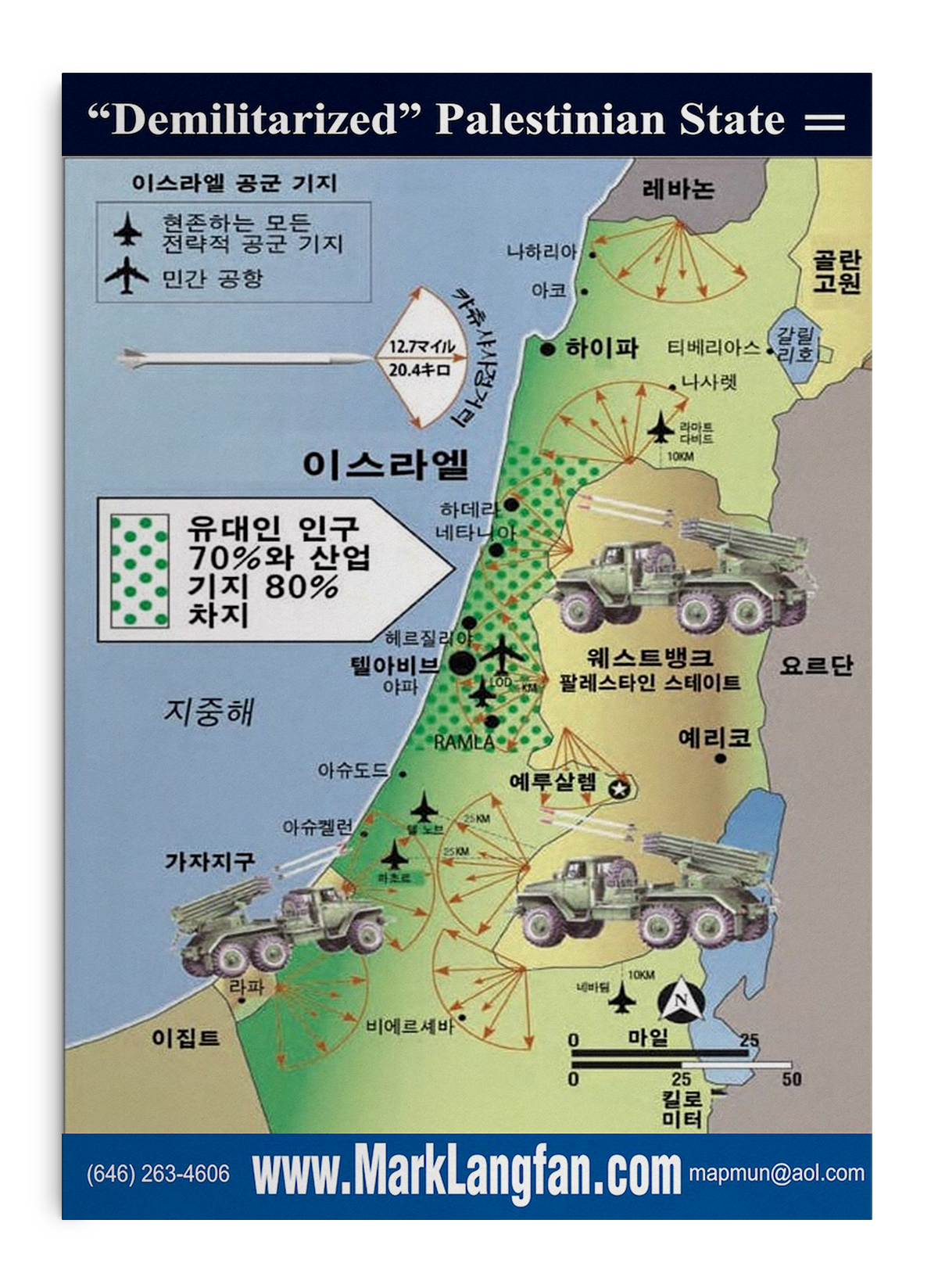 demilitarized palestinian state korean