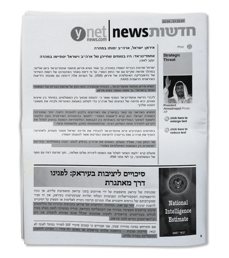 y net news iran israel us will soon die hebrew
